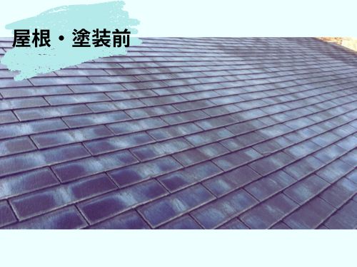 府中市にのK様邸から屋根・外壁塗装依頼　
