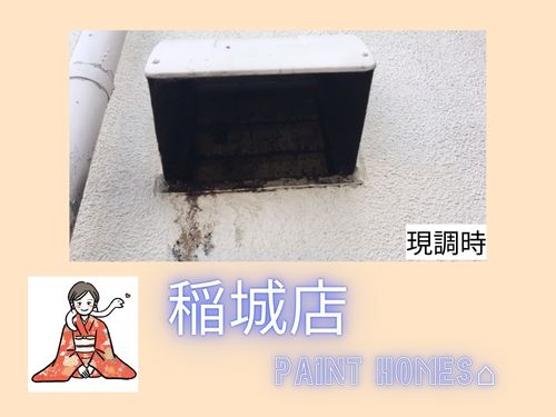 ペイントホームズ稲城店～新年のご挨拶と気になる箇所のご相談　2025