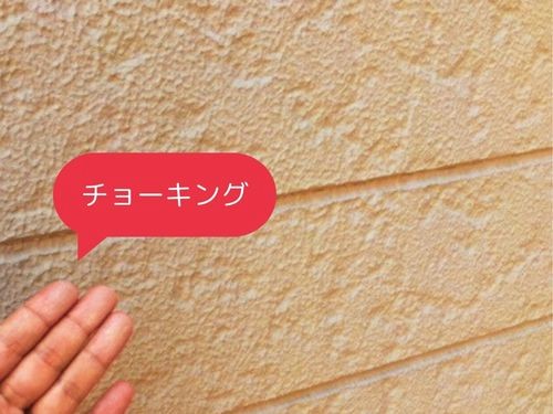 調布市のW様邸　外壁塗装　劣化状況の確認