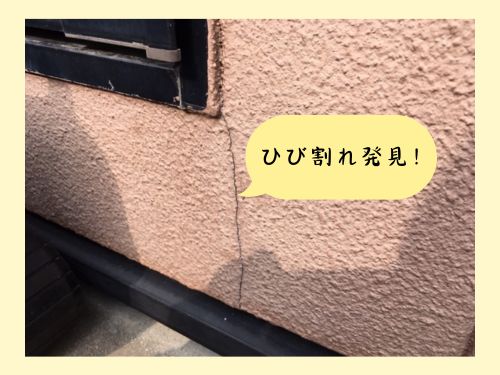 稲城市N様邸｜外壁のひび割れを発見！そのままにしていませんか？
