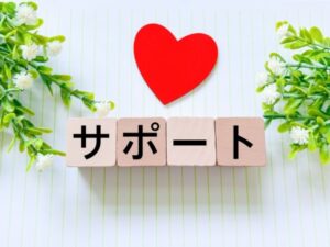 稲城市の住宅改修に関する補助制度